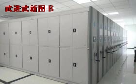 電動密集架廠家.jpg