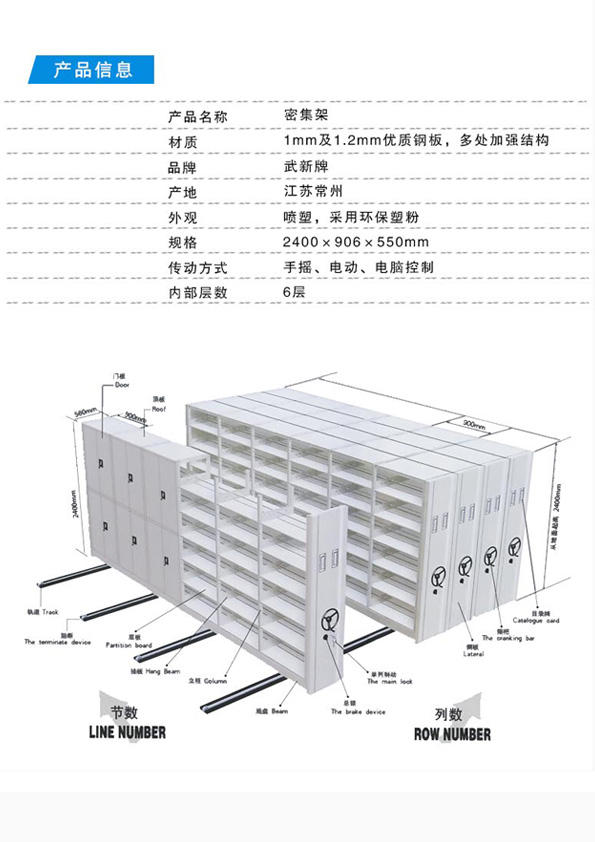 檔案室密集架.jpg