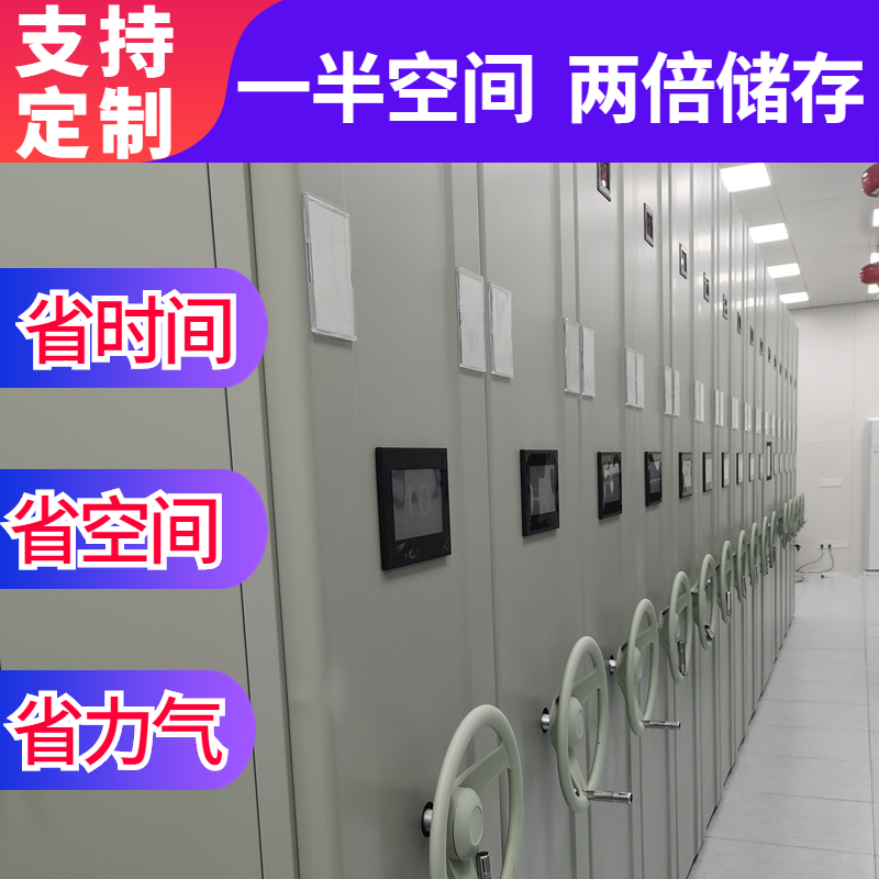 電動密集架.jpg